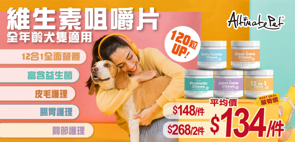 Pet Line 寵寵線